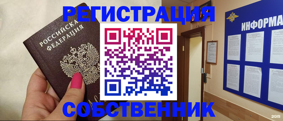 прописка для кредита в Иркутске