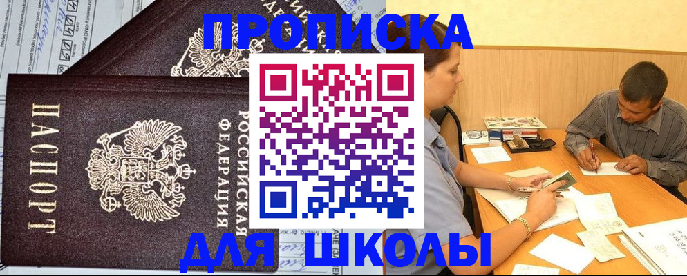 миграционный учет в Иркутске
