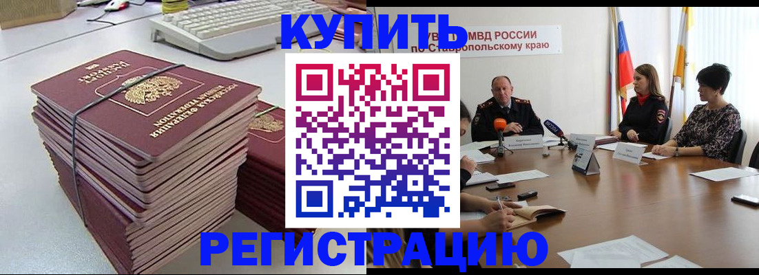 временная регистрация надежно в Иркутске